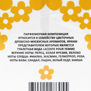 Туалетная вода женская Easy Dream Sun Shine, 100 мл Туалетная вода женская Easy Dream Sun Shine, 100 мл