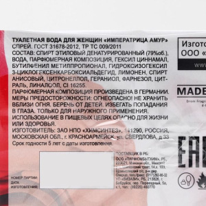 Туалетная вода женская Imperatrice Amour, 100 мл Туалетная вода женская Imperatrice Amour, 100 мл