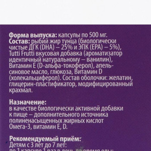 Тутти Фрутти Омега-3, 45 капсул Тутти Фрутти Омега-3, 45 капсул