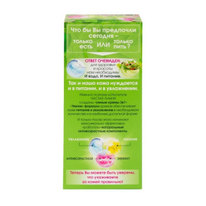 Умный крем для лица 3 в 1 Чистая линия, утро, 50 мл Умный крем для лица 3 в 1 Чистая линия, утро, 50 мл