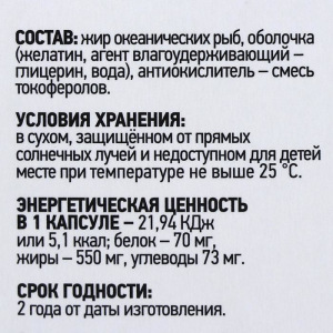 «Уник», омега-3 для беременных и кормящих, 60 капсул «Уник», омега-3 для беременных и кормящих, 60 капсул