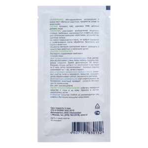 Универсальное дезинфицирующее средство "Лайна" 30 мл Универсальное дезинфицирующее средство "Лайна" 30 мл