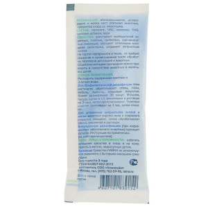 Универсальное дезинфицирующее средство "Лайна" 30 мл Универсальное дезинфицирующее средство "Лайна" 30 мл