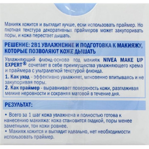 Увлаж.флюид-основа п/мак«MAKE UP EXPERT 50 мл Увлаж.флюид-основа п/мак«MAKE UP EXPERT 50 мл