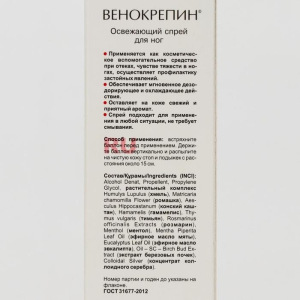 Венокрепин освежающий спрей для ног, 90 мл Венокрепин освежающий спрей для ног, 90 мл