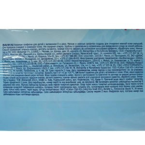 Влажные салфетки Aura Ultra Comfort, детские, гипоаллергенные, 100 шт. Влажные салфетки Aura Ultra Comfort, детские, гипоаллергенные, 100 шт.