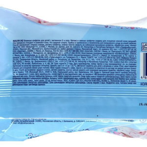 Влажные салфетки Aura Ultra Comfort, детские, гипоаллергенные, 100 шт. Влажные салфетки Aura Ultra Comfort, детские, гипоаллергенные, 100 шт.