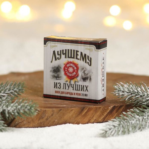 Воск для усов и бороды «Лучшему», 20 мл Воск для усов и бороды «Лучшему», 20 мл