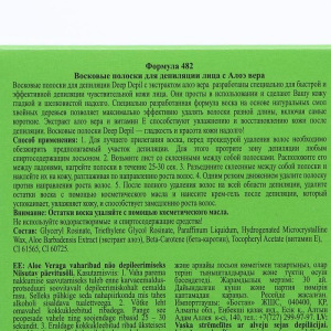 Восковые полоски для депиляции лица Deep Depil, с алоэ вера, 20 шт Восковые полоски для депиляции лица Deep Depil, с алоэ вера, 20 шт
