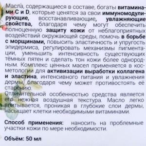 Взбитое масло ши Бизорюк с витамином С и витамином D для иммунитета кожи, 50 мл Взбитое масло ши Бизорюк с витамином С и витамином D для иммунитета кожи, 50 мл