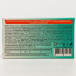 Жевательные таблетки «Слабит-Форте» со вкусом абрикоса, 15 шт по 500 мг Жевательные таблетки «Слабит-Форте» со вкусом абрикоса, 15 шт по 500 мг