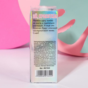 Жидкий хайлайтер для лица и тела Flamingo party, оттенок №1, розовое настроение, 20 мл Жидкий хайлайтер для лица и тела Flamingo party, оттенок №1, розовое настроение, 20 мл