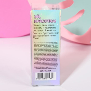 Жидкий хайлайтер для лица и тела Pandastic, оттенок №4, северное сияние, 20 мл Жидкий хайлайтер для лица и тела Pandastic, оттенок №4, северное сияние, 20 мл