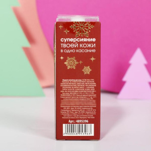 Жидкий хайлайтер для лица и тела Santas Glow, оттенок №4, северное сияние, 20 мл Жидкий хайлайтер для лица и тела Santas Glow, оттенок №4, северное сияние, 20 мл