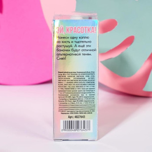 Жидкий хайлайтер для лица и тела Selfie queen, оттенок №3, чистое золото, 20 мл Жидкий хайлайтер для лица и тела Selfie queen, оттенок №3, чистое золото, 20 мл