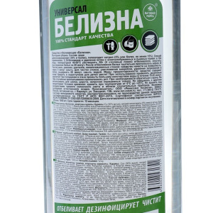Жидкий отбеливатель «Выгодная уборка» Белизна, 1 л. Жидкий отбеливатель «Выгодная уборка» Белизна, 1 л.