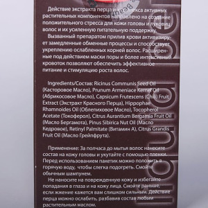 Жидкий перец DNC для волос, 3х15 мл Жидкий перец DNC для волос, 3х15 мл