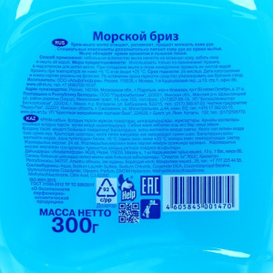 Жидкое мыло Help Морской бриз с дозатором 300 г Жидкое мыло Help Морской бриз с дозатором 300 г