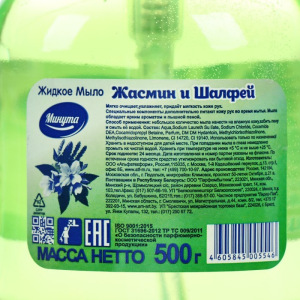 Жидкое мыло Минута Жасмин и шалфей с дозатором 500 г Жидкое мыло Минута Жасмин и шалфей с дозатором 500 г