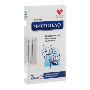 Жидкость косметическая «Суперчистотело» от бородавок и папиллом, 3 мл. Жидкость косметическая «Суперчистотело» от бородавок и папиллом, 3 мл.