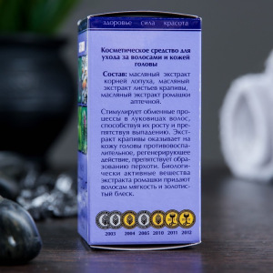 Жирное масло "Репейное с экстрактом крапивы и ромашки" в индивидуальной упаковке, 50мл Жирное масло "Репейное с экстрактом крапивы и ромашки" в индивидуальной упаковке, 50мл