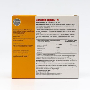 Золотой корень-М для тонуса и здоровья организма, 50 табл по 500 мл. Золотой корень-М для тонуса и здоровья организма, 50 табл по 500 мл.