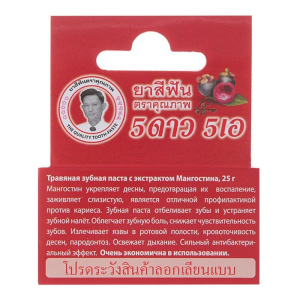 Зубная паста 5 Star Cosmetic с травами и экстрактом мангостина, 25 г Зубная паста 5 Star Cosmetic с травами и экстрактом мангостина, 25 г