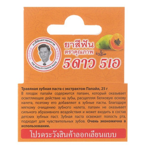 Зубная паста 5 Star Cosmetic с травами и экстрактом папайи, 25 г Зубная паста 5 Star Cosmetic с травами и экстрактом папайи, 25 г