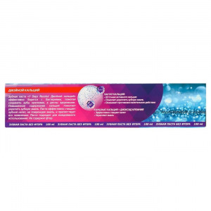 Зубная паста 7 days Rezolut Двойной кальций без фтора 100 мл Зубная паста 7 days Rezolut Двойной кальций без фтора 100 мл