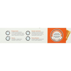 Зубная паста AltaiBio для ежедневного ухода за зубами и деснами облепиха прополис, 75 мл Зубная паста AltaiBio для ежедневного ухода за зубами и деснами облепиха прополис, 75 мл