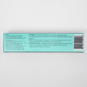 Зубная паста аюрведическая Дэй Ту Дэй Кэр для чувствительных зубов, 100 г. Зубная паста аюрведическая Дэй Ту Дэй Кэр для чувствительных зубов, 100 г.