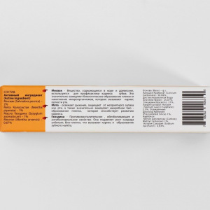 Зубная паста аюрведическая Дэй Ту Дэй Кэр Мисвак 50 гр Зубная паста аюрведическая Дэй Ту Дэй Кэр Мисвак 50 гр