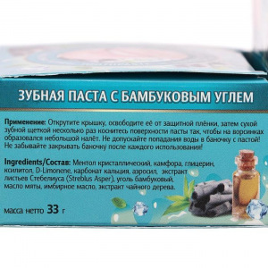 Зубная паста Binturong Bamboo Charcoal Black Toothpaste, с бамбуковым углем, 33 г Зубная паста Binturong Bamboo Charcoal Black Toothpaste, с бамбуковым углем, 33 г