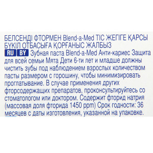 Зубная паста Blend-a-med "Антикариес: Нежная мята", 50 мл Зубная паста Blend-a-med "Антикариес: Нежная мята", 50 мл