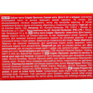 Зубная паста Colgate «Прополис», свежая мята, 100 мл Зубная паста Colgate «Прополис», свежая мята, 100 мл