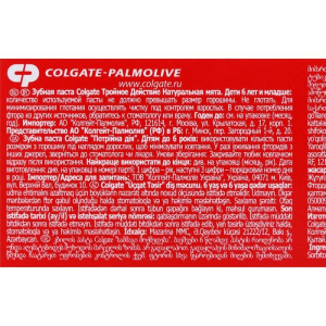 Зубная паста Colgate «Тройное действие», 50 мл Зубная паста Colgate «Тройное действие», 50 мл