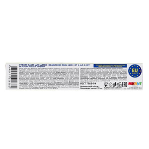 Зубная паста для детей "Bambolina" 4-8 лет, 50 мл Зубная паста для детей "Bambolina" 4-8 лет, 50 мл