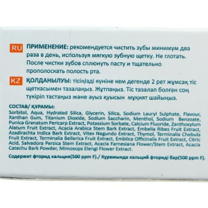 Зубная паста Himalaya Herbals "Complete Care", 75 мл Зубная паста Himalaya Herbals "Complete Care", 75 мл