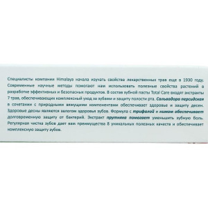 Зубная паста Himalaya Herbals "Total Care" Комплексный уход, 50 мл Зубная паста Himalaya Herbals "Total Care" Комплексный уход, 50 мл