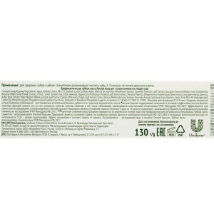 Зубная паста «Лесной бальзам», с соком лимона отбеливающая, 130 г Зубная паста «Лесной бальзам», с соком лимона отбеливающая, 130 г