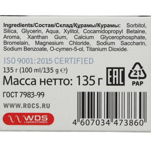 Зубная паста R.O.C.S. Pro Brackets & Ortho, 135 г Зубная паста R.O.C.S. Pro Brackets & Ortho, 135 г