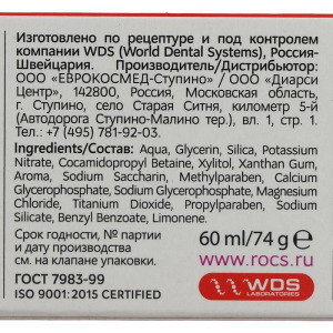 Зубная паста R.O.C.S. Uno Sensitive, для чувствительных зубов, 74 г Зубная паста R.O.C.S. Uno Sensitive, для чувствительных зубов, 74 г