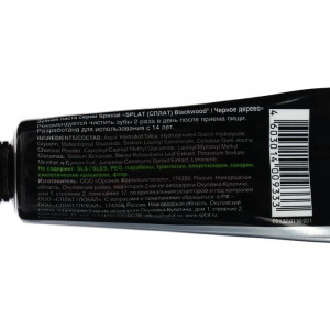 Зубная паста Splat, чёрное дерево, 20 мл Зубная паста Splat, чёрное дерево, 20 мл