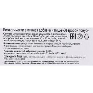 Зверобой тонус БАД, 30 капсул по 200 мг Зверобой тонус БАД, 30 капсул по 200 мг