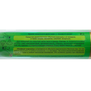 Аэрозоль Лютоня Комфорт от комаров 180 мл Аэрозоль Лютоня Комфорт от комаров 180 мл