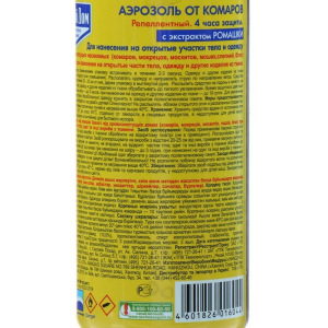 Аэрозоль репеллентный от комаров "Чистый дом", с экстрактом ромашки, 100 мл Аэрозоль репеллентный от комаров "Чистый дом", с экстрактом ромашки, 100 мл