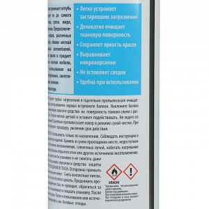 Активная пена для чистки ковров и обивки мебели из ткани Nordland, 600 мл Активная пена для чистки ковров и обивки мебели из ткани Nordland, 600 мл