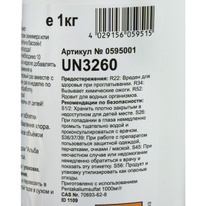Активный кислород для дезинфекции воды в бассейнах Аквабланк О2 в таблетках (20 г) 1 кг Активный кислород для дезинфекции воды в бассейнах Аквабланк О2 в таблетках (20 г) 1 кг