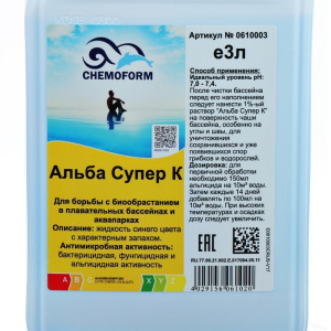 Альгицид против водорослей, бактерий и грибков в бассейне Альба Супер К 3 л Альгицид против водорослей, бактерий и грибков в бассейне Альба Супер К 3 л