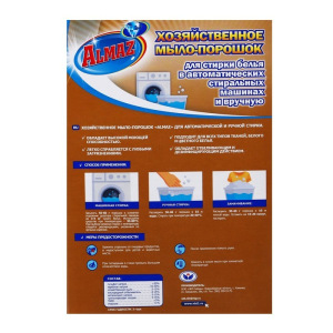 Almaz Хозяйственное Мыло-Порошок для автоматической и ручной стирки, 600 гр Almaz Хозяйственное Мыло-Порошок для автоматической и ручной стирки, 600 гр